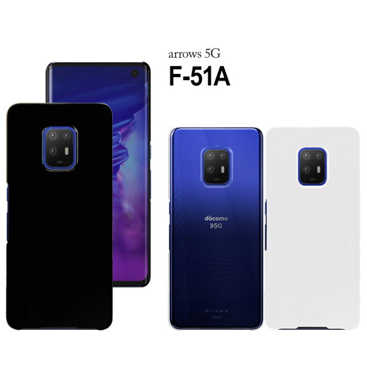 楽天市場】arrows 5G F-51A ハードケース スマホケース スマートフォン  
