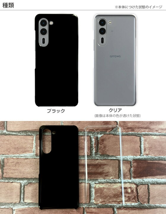 楽天市場】arrows We2 Plus ハードケース F-51E M06 ケース 