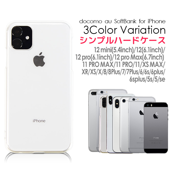 iPhone12 mini Pro Max iPhone SE 営業 2020 SE2 第2世代 ハード ケース iPhone11 XR Plus アイフォン11 5 iPhone7 アイホン11 6S 6 11promax 【返品?交換対象商品】 iPhone8 iPhoneXS プロマックス 5S