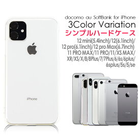 iPhone SE 第3世代 ケース iPhone12 mini Pro Max カバー iPhone11 Pro Max iPhone XR iPhone8 アイフォンSE3 2022 第三世代 iPhone ケース