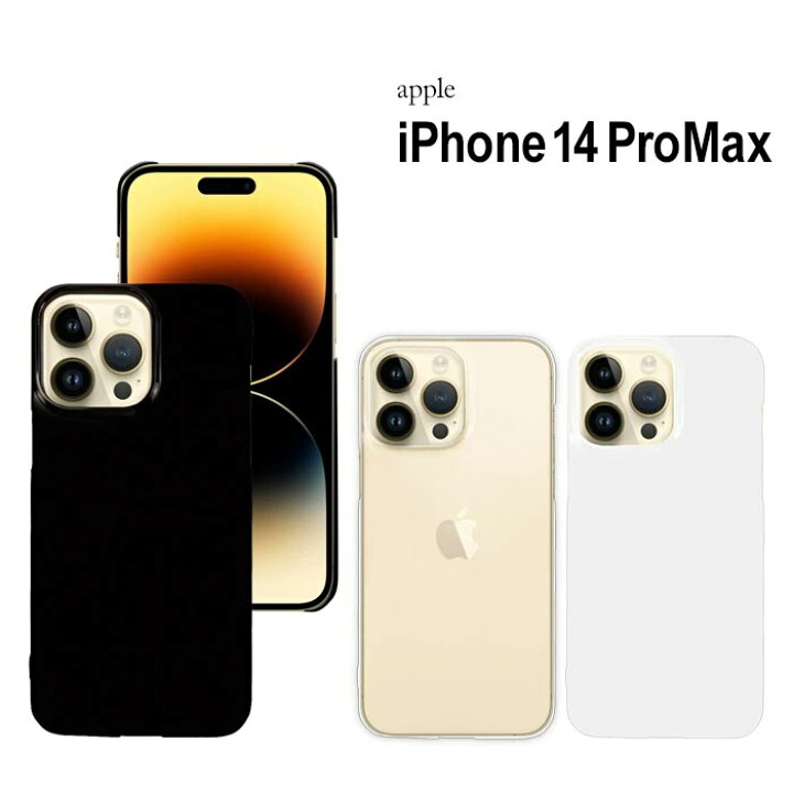 楽天市場】iPhone14 Pro Max ケース iPhone 14promax ハードケース 