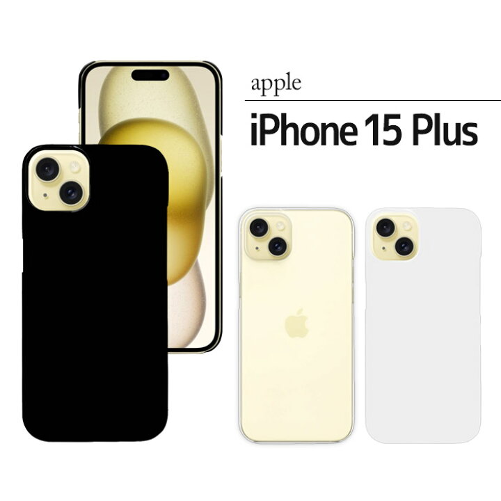 楽天市場】iPhone15 Plus ケース iPhone 15plus ハードケース 