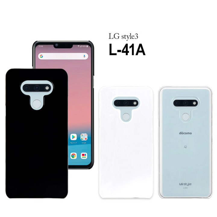 楽天市場】LG style3 L-41A ハードケース スマホケース スマートフォン  