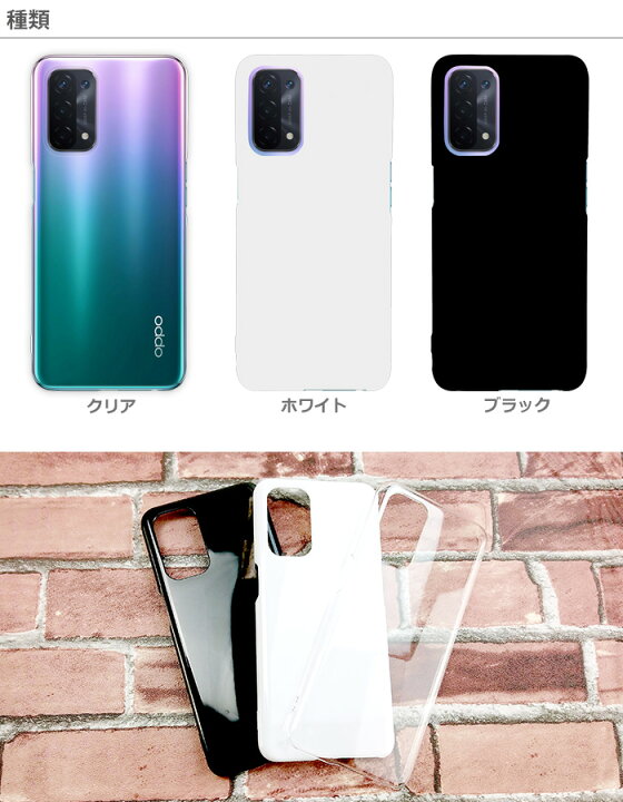 楽天市場】OPPO A54 5G OPG02 ハードケース オッポa54 スマホケース 