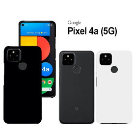 Google Pixel 4a (5G) ハードケース スマホケース スマートフォン スマホカバー スマホ カバー ケース hd-pixel4a5g