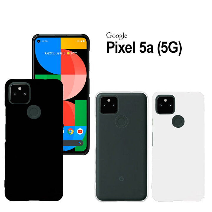 楽天市場】Pixel5a5G ケース Google Pixel 5a 5G ハードケース  