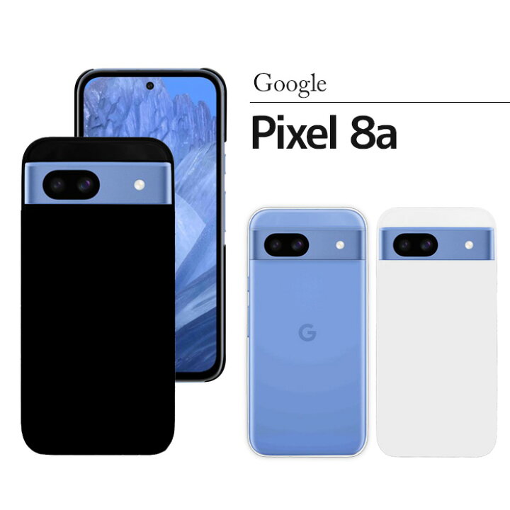 楽天市場】Pixel 8a ハードケース Pixel8a ケース スマホケース 