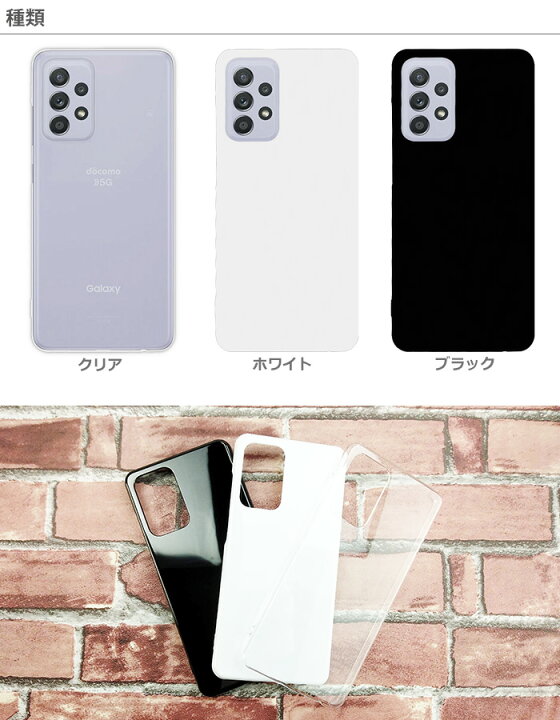 楽天市場】Galaxy A52 5G ケース SC-53B カバー ギャラクシーa52 sc53b 