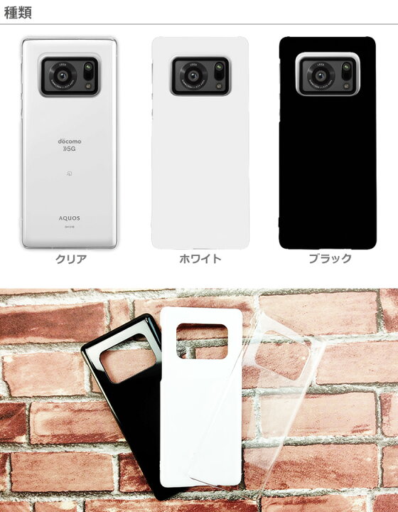 楽天市場】AQUOS R6 ケース SH-51B A101SH カバー アクオスr6 sh51b 
