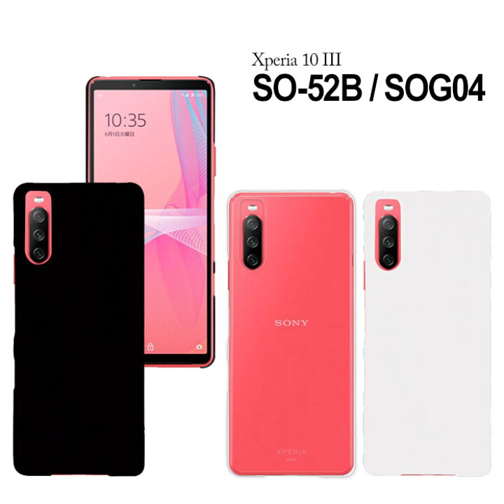 楽天市場 Xperia 10 Iii So 52b Sog04 A102so ハードケース Xperia10iii Lite エクスペリア10iii エクスペリア10 マーク3 ライト スマホケース スマートフォン スマホカバー スマホ カバー ケース Hd So52b スマホケース専門店 Smasmasweets 楽天市場 Xperia 10 Iii So 52b Sog04 A102so ハードケース Xperia10iii Lite エクスペリア10iii エクスペリア10 マーク3 ライト スマホケース スマートフォン スマホカバー スマホ カバー ケース Hd So52b スマホケース専門店 Smasmasweets