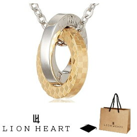 ネックレス ライオンハート LION HEART ペンダント ネックレス ステンレス ペアライン ダブルリング レディース 04N135SLYG シルバー イエローゴールド 女性 ギフト プレゼント おすすめ 誕生日 お祝い 新品 送料無料 正規品