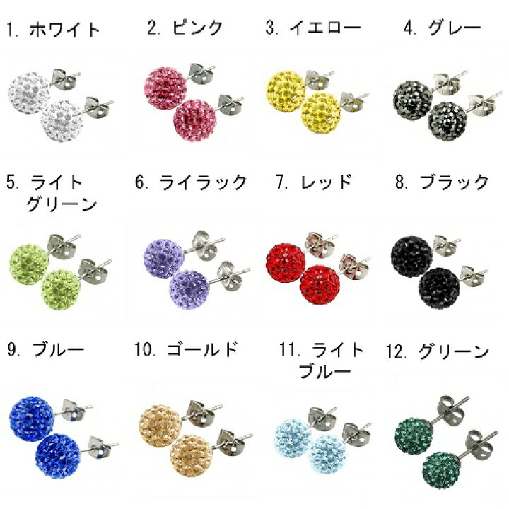 楽天市場】Tresor Paris トレゾアパリ 8mm ボール クリスタル ピアス 