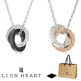 ネックレス ペア ライオンハート LION HEART 2本セット ペンダント ネックレス ステンレス ダブルリング メンズ レディース キュービックジルコニア(CZ) 04N135SM 04N135SL ペアネックレス 男性 女性 ギフト プレゼント おすすめ 誕生日 お祝い 新品 送料無料 正規品