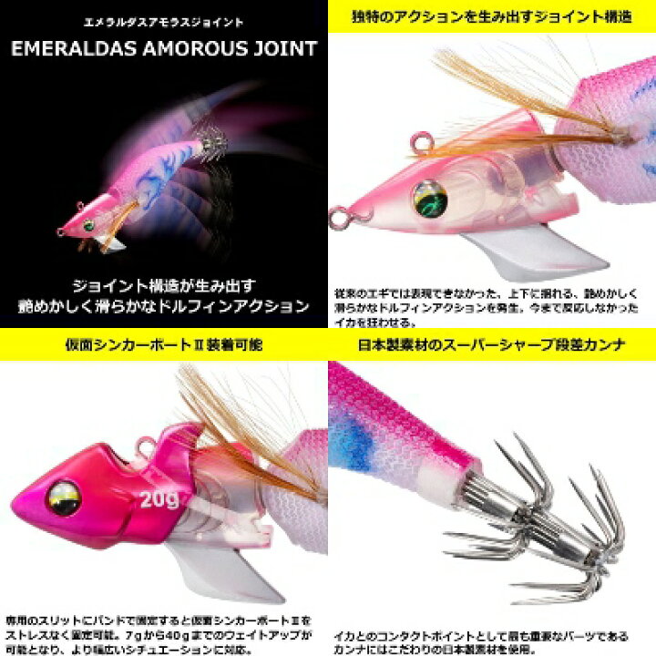 楽天市場】DAIWA ダイワ EMERALDAS AMOROUS JOINT エメラルダス ア 