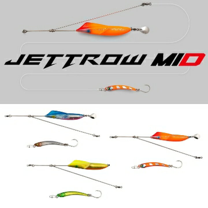 楽天市場】JACKALL ジャッカル JETTROW MID JETTROW ジェット ジェット 