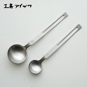 [݌ɂ] H[ACU vʃXv[ 5cc 1t 15cc 傳1t Zbg 18-8XeX { 71069 71068