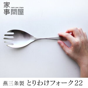 [݌ɂ] Ǝ≮ Ƃ킯tH[N 22 T[rOtH[N Jg[ { O XeX 40309