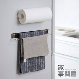 家事問屋 壁付け ふきん掛け 日本製 燕三条 ステンレス 40317