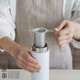家事問屋 筒型茶こし 茶漉し 茶道具 日本製 燕三条製 ステンレス 43113