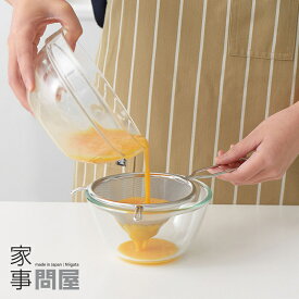 家事問屋 だし・スープこし 綾織り 日本製 燕三条 ステンレス 37911