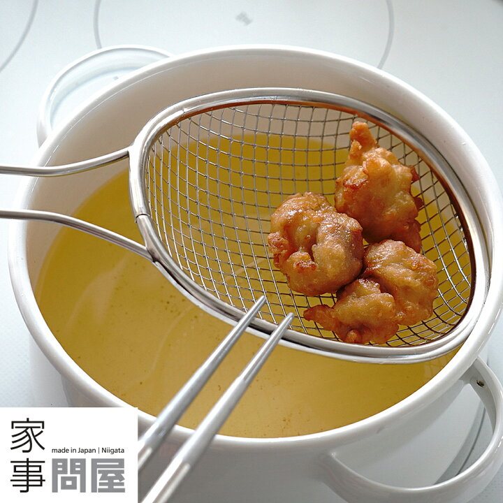 楽天市場】家事問屋 油きりザル 油切り 揚げ物 日本製 燕三条製 