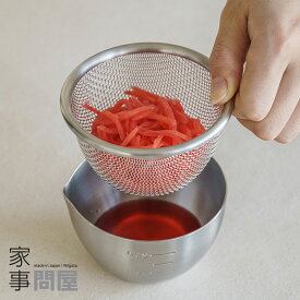 家事問屋 下ごしらえザル 9 ざる 燕三条 日本製 46784