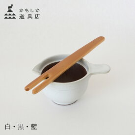 かもしか道具店 なっとうバチ こぶり なっとうのまぜ棒 2点セット 白 黒 藍 陶器