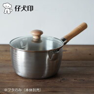 仔犬印 極深雪平鍋用 ガラス蓋 18cm （木製つまみ） 本間製作所