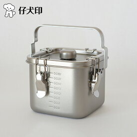 仔犬印 角給食缶ミニ 保存容器 日本製 燕三条製 ステンレス 57414