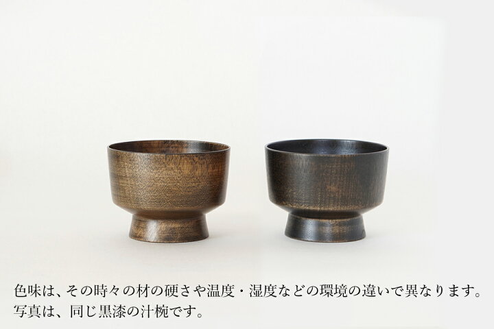 楽天市場】ろくろ舎 汁椀 黒漆 拭き漆仕上げ お椀 : 職人と作家の道具店