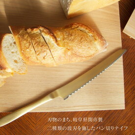 [在庫あり] パン切り包丁 パン切りナイフ 志津刃物製作所 pomme ステンレス SP-4021