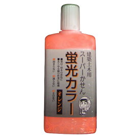 墨運堂　スーパーかせん蛍光　オレンジ　60ML【送料無料】