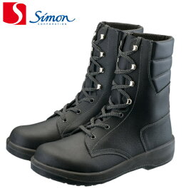 シモン 安全靴 長編上靴 7533黒 先芯樹脂（1足） 各サイズ |シモン 安全靴