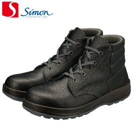 シモン 安全靴 編上靴 SS22黒 先芯樹脂（1足） 各サイズ |シモン 安全靴