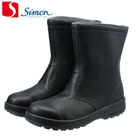 シモン 安全靴 半長靴 SS44黒 先芯樹脂（1足） 各サイズ |シモン 安全靴