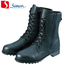シモン 安全靴 長編上靴 533C01 先芯鋼製（1足） 各サイズ |シモン 安全靴