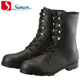 シモン 安全靴 長編上靴 AS23 先芯鋼製（1足） 各サイズ |シモン 安全靴
