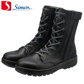 シモン 安全靴 長編上靴 SS33C付 先芯樹脂（1足） 各サイズ |シモン 安全靴