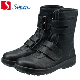 シモン 安全靴 長編上靴マジック式 SS38黒 先芯樹脂（1足） 各サイズ |シモン 安全靴