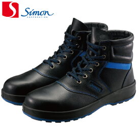 シモン 安全靴 編上靴 SL22-BL黒/ブルー SL22BL 先芯樹脂（1足） 各サイズ |シモン 安全靴