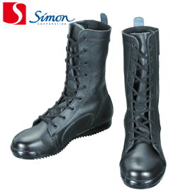 シモン 安全靴高所作業用 長編上靴 3033都纏 先芯鋼製（1足） 各サイズ |シモン 安全靴