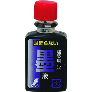 シンワ測定 墨つぼ 建築用 大工道具 プロ仕様 ハンディ墨つぼ用墨液ミニボトル (1S) 品番:77837