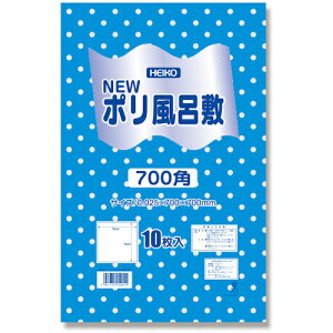 HEIKO ヘイコーポリ Nポリ風呂敷 水玉 700角 ブルー 10枚入り (1袋) 品番:006685207