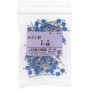 大里 OHSATO カクシクギ F-36(75) (1袋) 品番:HP-492