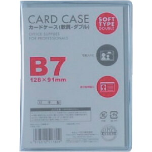 ベロス カードケースB7 軟質ダブル (1枚) 品番:CWB-701