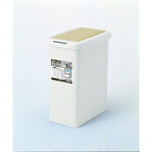サンコープラスチック SANKO pla 030276 フタ付きゴミ箱 スリムプッシュ 26.5L LBE Lベージュ 232×368×440 (1個) 品番:30276
