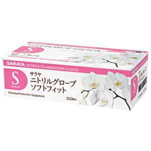 サラヤ ニトリルグローブSF250枚ホワイトS (1箱) 品番:50985