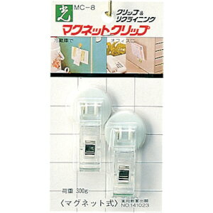 光 マグネットクリップホワイト (1Pk) 品番:MC8-1