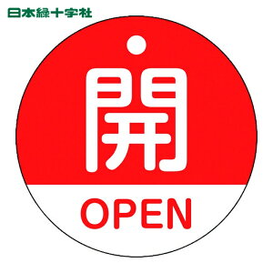 ���{�Ώ\���� �o���u�J�D �J�EOPEN(��) ��15-320A 50mm�� ���ʕ\�� PET (1��) 157111