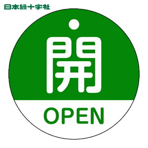 ���{�Ώ\���� �o���u�J�D �J�EOPEN(��) ��15-320B 50mm�� ���ʕ\�� PET (1��) 157112